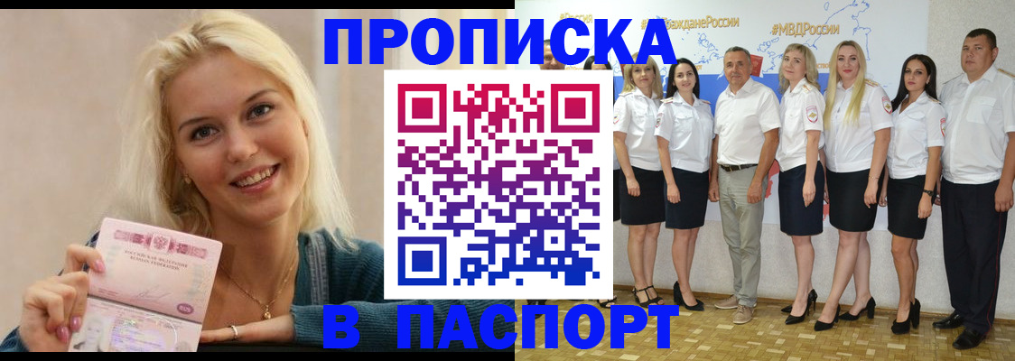 регистрация в Кубинке
