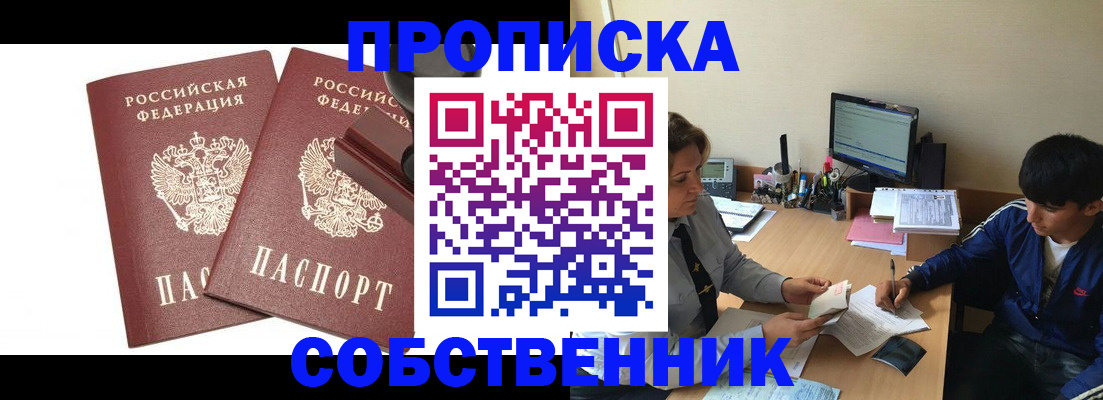 прописка гарантия в Кубинке