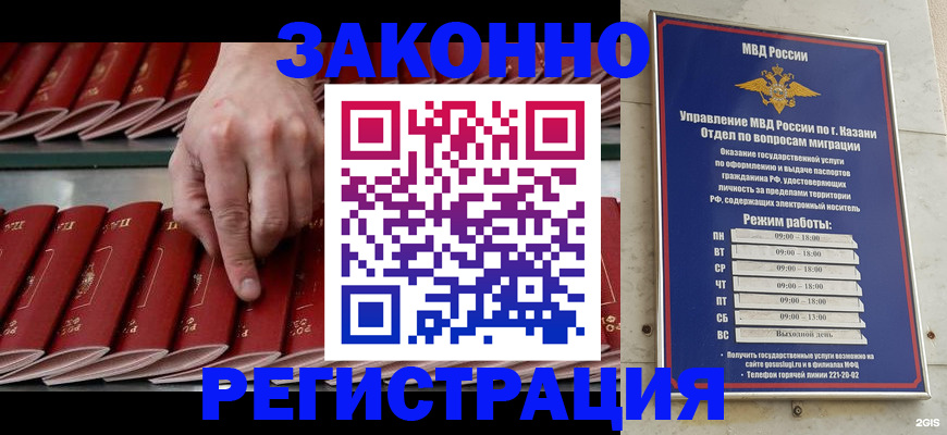 временная регистрация 2025 в Кубинке