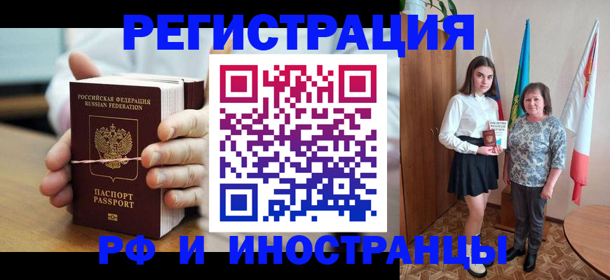 прописка законно в Кубинке