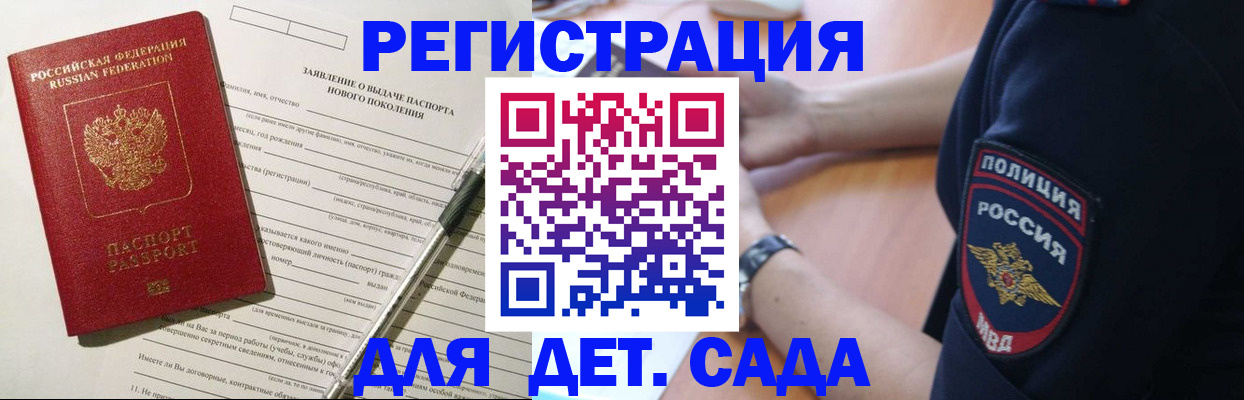 прописка регистрация в Кубинке